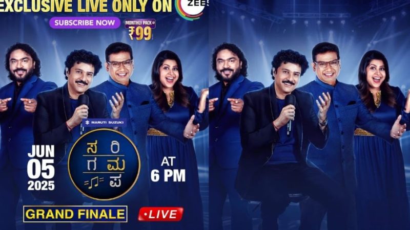 ಟಿವಿಗೂ ಮೊದಲೇ ನೋಡಿ ‘ಸರಿಗಮಪ’ ಗ್ರ್ಯಾಂಡ್ ಫಿನಾಲೆ: ಜೀ5 ನಲ್ಲಿ ನೇರ ಪ್ರಸಾರ