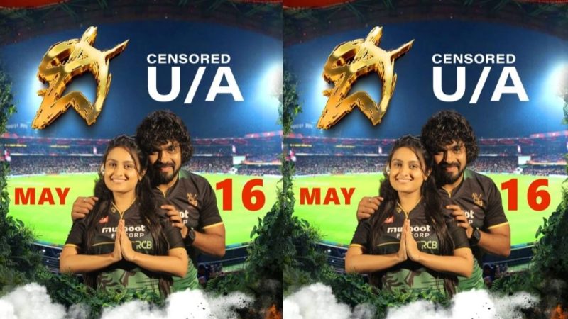 “ದಿ” ಚಿತ್ರಕ್ಕೆ ಸೆನ್ಸಾರ್ ಅಸ್ತು : ಮೇ 16ರಂದು ತೆರೆಗೆ