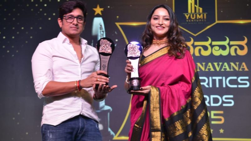 ಚಂದನವನದ ಸಾಧಕರಿಗೆ ಕ್ರಿಟಿಕ್ಸ್ ಅವಾರ್ಡ್ : ಇದೇ ಭಾನುವಾರ ಪ್ರಶಸ್ತಿ ಪ್ರಧಾನ