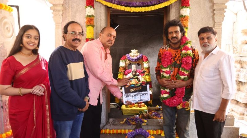 ಉಪೇಂದ್ರ ನಟನೆಯ ಹೊಸ ಚಿತ್ರ “ ಭಾರ್ಗವ”ಕ್ಕೆ ಮುಹೂರ್ತ