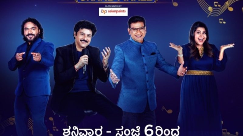 ಸ ರಿ ಗ ಮ ಪ’ ಮಹಾ ಫಿನಾಲೆ: ವಿಜಯಮಾಲೆ ಯಾರಿಗೆ: ಕುತೂಹಲಕ್ಕೆ ಎಡೆ