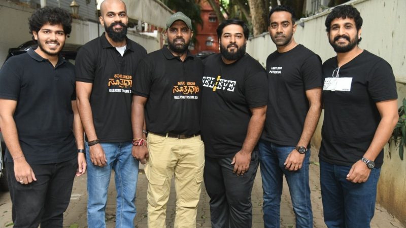 “ಕಪಟ ನಾಟಕ ಸೂತ್ರಧಾರಿ” ಚಿತ್ರದ ಟ್ರೈಲರ್ ಬಿಡುಗಡೆ