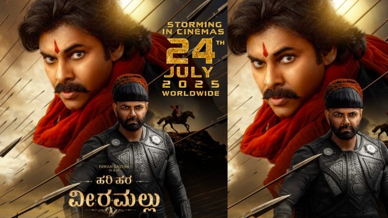 ಪವನ್‌ ಕಲ್ಯಾಣ್ ನಟನೆಯ ʼಹರಿ ಹರ ವೀರ ಮಲ್ಲುʼ ಜುಲೈ 24ಕ್ಕೆ ಬಿಡುಗಡೆ