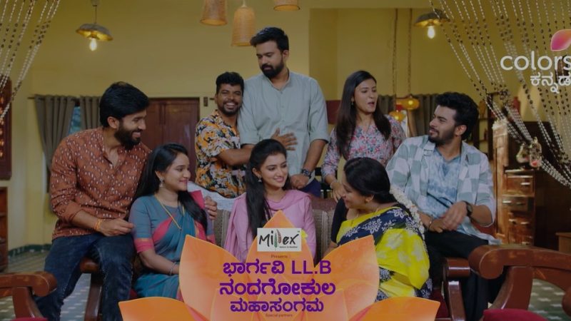 ಕಲರ್ಸ್ ಕನ್ನಡದ ‘ ಭಾರ್ಗವಿ ಎಎಲ್‍ಬಿ – ನಂದಗೋಕುಲ’ ಮಹಾ ಸಂಗಮ