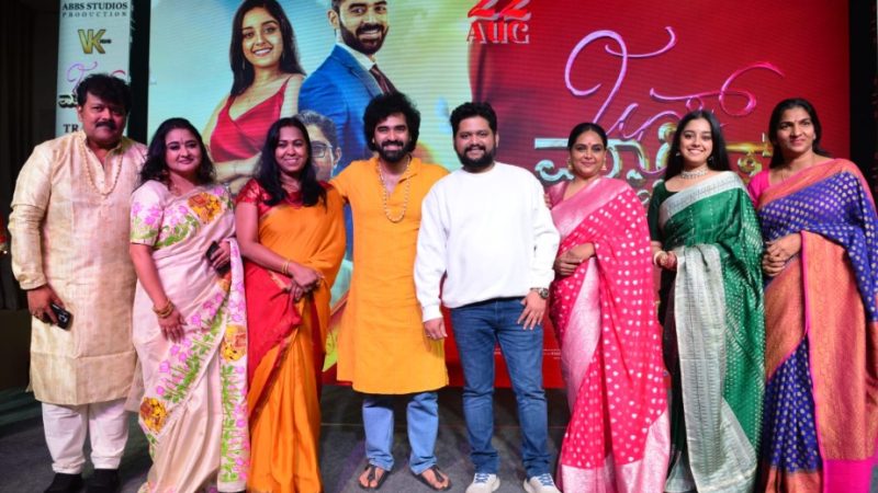 ‘ಜಸ್ಟ್ ಮ್ಯಾರೀಡ್’ ಟ್ರೇಲರ್ ಬಿಡುಗಡೆ : ಆಗಸ್ಟ್ 22ಕ್ಕೆ ಚಿತ್ರ ತೆರೆಗೆ