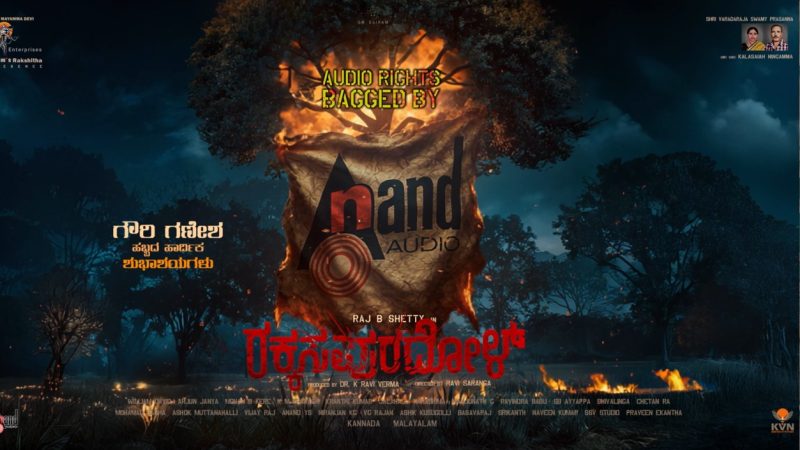 ನಟ ರಾಜ್ ಬಿ ಶೆಟ್ಟಿ ನಟನೆಯ “ರಕ್ಕಸಪುರದೋಳ್” ಆಡಿಯೋ ಹಕ್ಕು ಆನಂದ್ ಆಡಿಯೋಗೆ