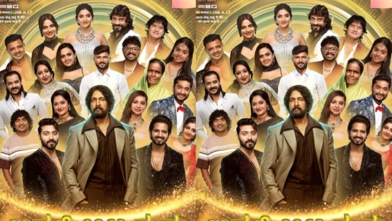 ಬಿಗ್‍ಬಾಸ್ 12ನೇ ಆವೃತ್ತಿ ಅದ್ದೂರಿ ಆರಂಭ: ಮೊದಲ ದಿನವೇ ಸ್ಪರ್ಧಿಗಳಿಗೆ ಶಾಕ್