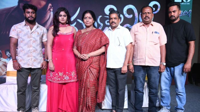 ಕಾಂತಾರ ಚಿತ್ರ ಬರುತ್ತಿದೆ ನಮಗೇನು ಭಯವಿಲ್ಲ ಎಂದ “ಕುಂಟೆಬಿಲ್ಲೆ” ಚಿತ್ರ ನಿರ್ದೇಶಕ