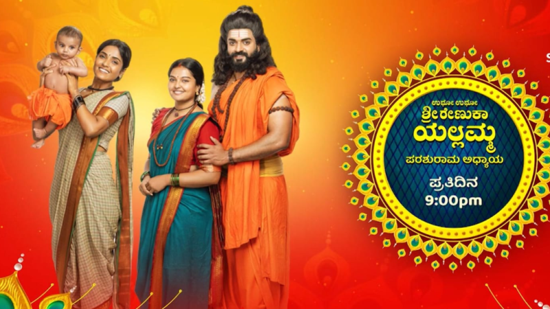 ಧರ್ಮ ರಕ್ಷಣೆಯ ಹೊಣೆ ಹೊತ್ತ “ಪರಶುರಾಮನ ಅಧ್ಯಾಯ” ಸ್ಟಾರ್ ಸುವರ್ಣದಲ್ಲಿ ಆರಂಭ