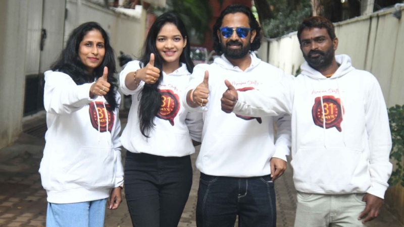 “31 ಡೇಸ್ ಚಿತ್ರದ ಗೆಲುವು” ಚಿತ್ರತಂಡದ ಮುಖದಲ್ಲಿ ಮಂದಹಾಸ