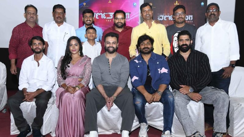 “ವರ್ಣತರಂಗ” ಚಿತ್ರ ನವಂಬರ್ ತಿಂಗಳಲ್ಲಿ ಬಿಡುಗಡೆ ನಿರೀಕ್ಷೆ