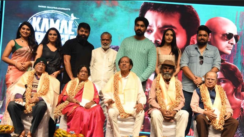 ಕಮಲ್ -ಶ್ರೀದೇವಿ ಚಿತ್ರದಿಂದ ಹಿರಿಯ ಕಲಾವಿದರಿಗೆ ಗೌರವ: ಸೆಪ್ಟಂಬರ್ 19ಕ್ಕೆ ಸಿನಿಮಾ ಬಿಡುಗಡೆ