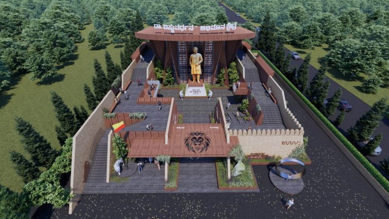 ಅಭಿಮಾನಿಗಳಿಂದ “ಡಾ ವಿಷ್ಣುವರ್ಧನ್ ಅಭಿಮಾನ ಕ್ಷೇತ್ರ” ನಿರ್ಮಾಣ