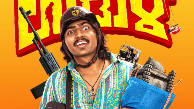 ಮಕ್ಕಳ ದಿನಾಚಾರಣೆಯಂದು ನಟ ಪೃಥ್ವಿ ಶಾಮನೂರು ನಟನೆಯ “ಉಡಾಳ” ತೆರೆಗೆ