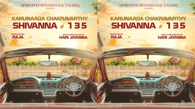 “ಪದವಿಪೂರ್ವ” ಬಳಿಕ “ಮಾಸ್ಟರ್ ಡಿಗ್ರಿಗೆ” ಜಂಪ್ ಆದ ನಿರ್ದೇಶಕ ಹರಿ ಜಯಣ್ಣ