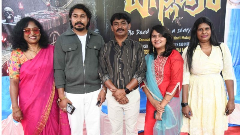 ಮಾಟ ಮಂತ್ರದ ಸುತ್ತ “ ದಿಗ್ಲುಪುರ” ಚಿತ್ರಕ್ಕೆ ಮಹೂರ್ತ