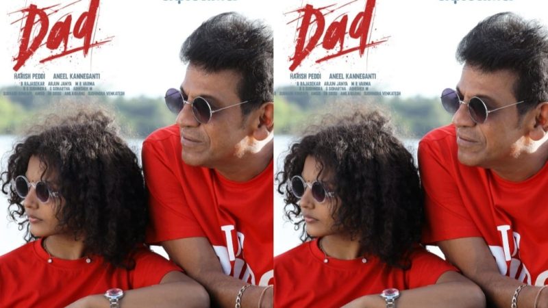 ಶಿವರಾಜ್‍ಕುಮಾರ್ ಅಭಿನಯದ `ಡ್ಯಾಡ್’ ಚಿತ್ರದ ಪೋಸ್ಟರ್ ಬಿಡುಗಡೆ