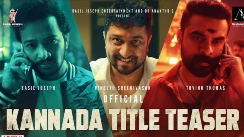“ಅತಿರಡಿ” ಚಿತ್ರದ ಟೈಟಲ್ ಟೀಸರ್ ಬಿಡುಗಡೆ : ಕುತೂಹಲ ಹೆಚ್ಚಳ
