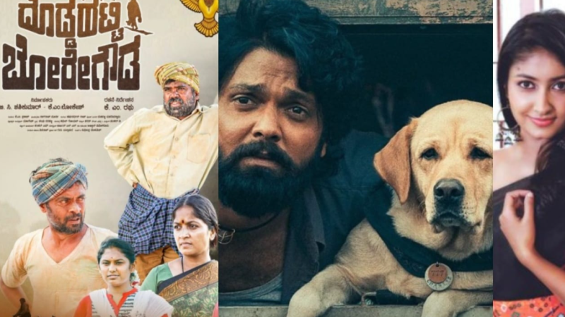 2021ನೇ ಸಾಲಿನ ರಾಜ್ಯ ಚಲನಚಿತ್ರ ಪ್ರಶಸ್ತಿ ಪ್ರಕಟ: “ದೊಡ್ಡಟ್ಟಿ ಬೊರೋಗೌಡ” ಅತ್ಯುತ್ತಮ ಚಿತ್ರ: ರಕ್ಷಿತ್ ಶೆಟ್ಟಿ, ಅರ್ಚನಾ ಜೋಯಿಸ್‍ಗೆ ಅತ್ಯುತ್ತಮ ನಟ, ನಟಿ ಪ್ರಶಸ್ತಿ