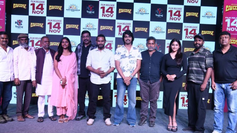 ಜವಾರಿ ಸೊಗಡಿನ ಚಿತ್ರ “ ಉಡಾಳ” ಮಕ್ಕಳ ದಿನದಂದು ರಾಜ್ಯಾದ್ಯಂತ ಬಿಡುಗಡೆ