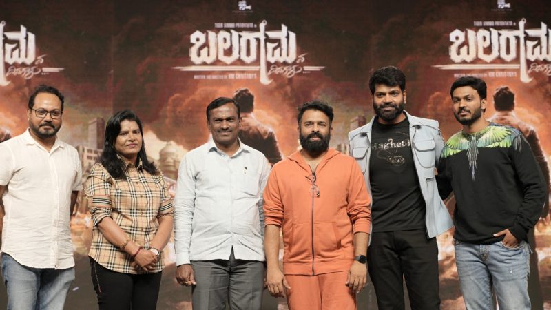 ನಿರೀಕ್ಷೆ ಹೆಚ್ಚಿಸಿದ “ಬಲರಾಮನ ದಿನಗಳು” :ಕುತೂಹಲ ಹೆಚ್ಚಳ