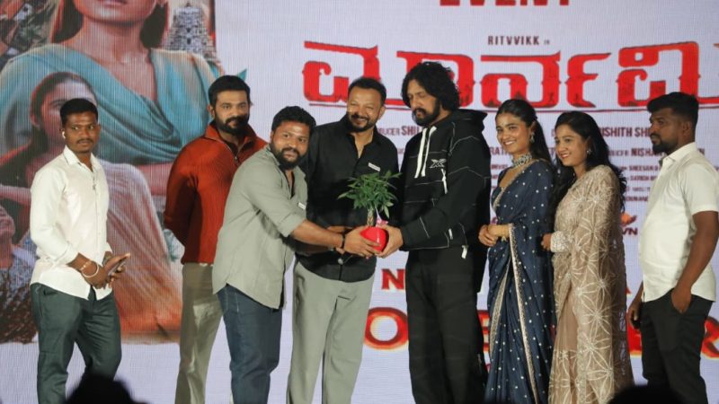 ಮಾರ್ನಮಿ ಚಿತ್ರಕ್ಕೆ ಕಿಚ್ಚ ಸುದೀಪ್ ಬೆಂಬಲ: ನವಂಬರ್ 28ಕ್ಕೆ ಸಿನಿಮಾ ಬಿಡುಗಡೆ