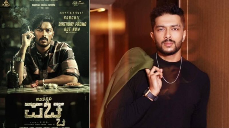 ಸಂಕ್ರಾಂತಿ ಹಬ್ಬಕ್ಕೆ ಕಿಚ್ಚು ಹೆಚ್ಚಲು ಜ್ಯೂನಿಯರ್‌ ಕಿಚ್ಚನ “ಪಚ್ಚ ಮ್ಯಾಂಗೋ” ಸಿದ್ದತೆ