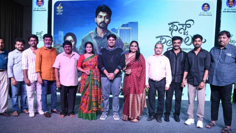 ಯುವ ನಿರ್ದೇಶಕ ಪವನ್ “ಫಸ್ಟ್ ಸ್ಯಾಲರಿ” ಪ್ರಯತ್ನಕ್ಕೆ ಗಣ್ಯರ ಶುಭ ಹಾರೈಕೆ