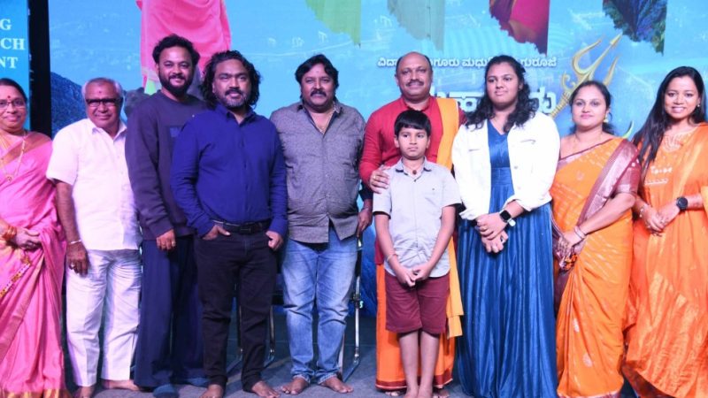 “ಮಹಾಗುರು ಮಹಾದೇವ” ಆಲ್ಬಂ ಹಾಡು ಬಿಡುಗಡೆ