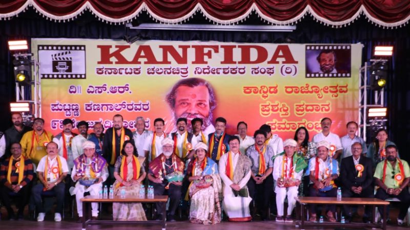 ಕಾನ್ಫಿಡದಿಂದ ಹಿರಿಯ ಕಲಾವಿದ ದತ್ತಣ್ಣ, ಪಿಆರ್ ಒ ವೆಂಕಟೇಶ್ ಸೇರಿ ಸಿನಿಮಾ ಗಣ್ಯರಿಗೆ ರಾಜ್ಯೋತ್ಸವ ಪ್ರಶಸ್ತಿ ಪ್ರಧಾನ