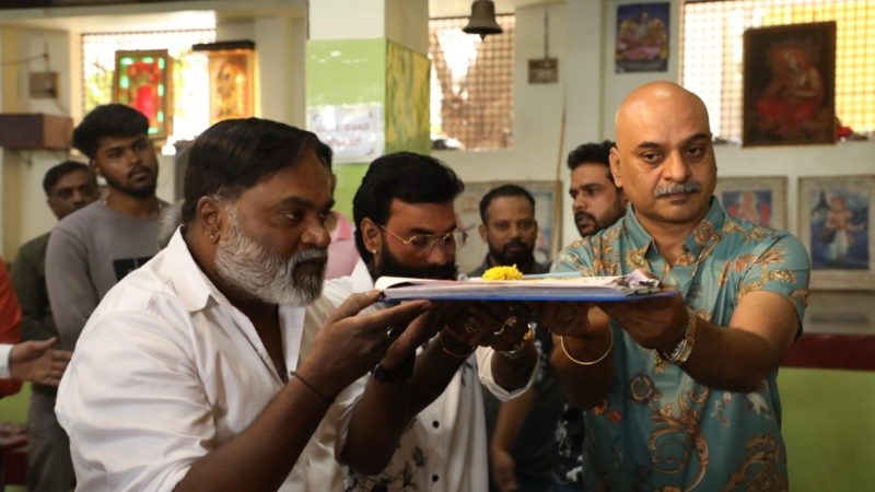 ಜೋಗಿ ಪ್ರೇಮ್ ಶಿಶ್ಯ ಶಿವ ಮಂಜು ನಿರ್ದೇಶನದ ಹೊಸ ಚಿತ್ರಕ್ಕೆ ಚಾಲನೆ