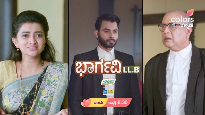 ಕುತೂಹಲ‌ ಘಟ್ಟದಲ್ಲಿ ಭಾರ್ಗವಿ ಎಲ್ ಎಲ್ ಬಿ