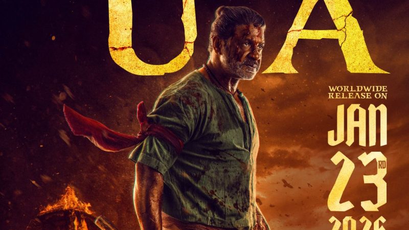 ‘ಲ್ಯಾಂಡ್ ಲಾರ್ಡ್’ ಚಿತ್ರಕ್ಕೆ ಯು/ಎ ಸರ್ಟಿಫಿಕೇಟ್