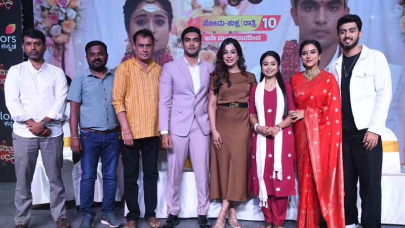 “ಪವಿತ್ರ ಬಂಧನ” ಧಾರಾವಾಹಿ ಜನವರಿ 27ರಿಂದ ಪ್ರಸಾರ