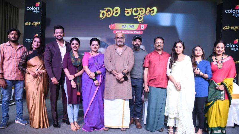 ಭಾವನೆಗಳ ಸಂಘರ್ಷದ “ಗೌರಿ ಕಲ್ಯಾಣ” ಧಾರಾವಾಹಿ ಜನವರಿ 27ರಿಂದ ಪ್ರಸಾರ