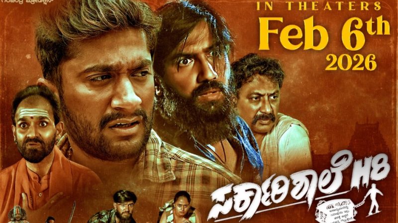 ಗಿಲ್ಲಿ ನಟ ಅಭಿನಯದ “ಸರ್ಕಾರಿ ಶಾಲೆ-ಎಚ್- 8” ತೆರೆಗೆ