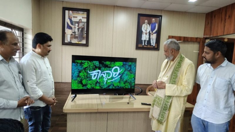 ಇತಿಹಾಸ ಬಿಂಬಿಸುವ “ಕಾನ್ಧಾರಿ” ಚಿತ್ರದ ಟೀಸರ್ ಬಿಡುಗಡೆ