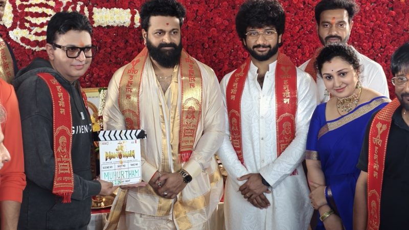 ನಟ ರಿಷಬ್ ಶೆಟ್ಟಿ ನಟನೆಯ ಹೊಸ ಚಿತ್ರ “ಜೈ ಹನುಮಾನ್” ಚಿತ್ರಕ್ಕೆ ಮುಹೂರ್ತ