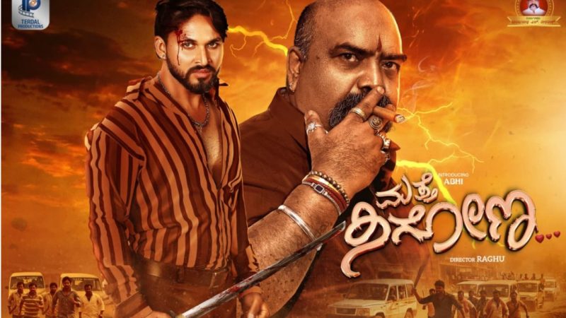 ಹೊಸಬರ “ಮತ್ತೆ ಸಿಗೋಣ” ಸೆಟ್ಟೇರಲು ಸಿದ್ದತೆ