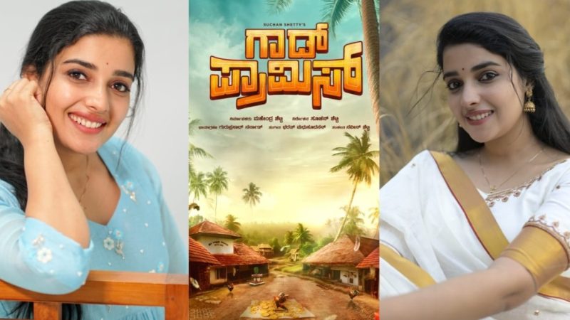 ನವ ನಿರ್ದೇಶಕ ಸೂಚನ್ ಶೆಟ್ಟಿ “ಗಾಡ್ ಪ್ರಾಮಿಸ್’ ಗೆ ಜೂಹಿ ಜಯಕುಮಾರ್ ನಾಯಕಿ