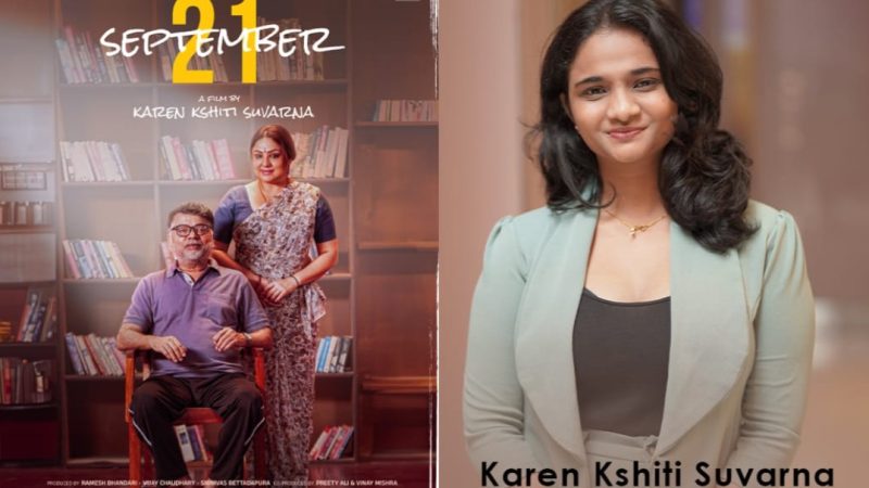 ಸೆಪ್ಟೆಂಬರ್ 21′ ಚಿತ್ರದ ಟೀಸರ್ ಬಿಡುಗಡೆ; ನಿರ್ದೇಶಕಿ ಅಪೂರ್ವ ಪ್ರಯತ್ನ