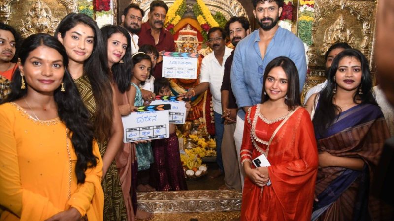 “ಸೀತಾ ರಾಮ ರಾಜು”, ದರ್ಶನ ಸೇರಿ 3 ಚಿತ್ರಗಳು ಆರಂಭ