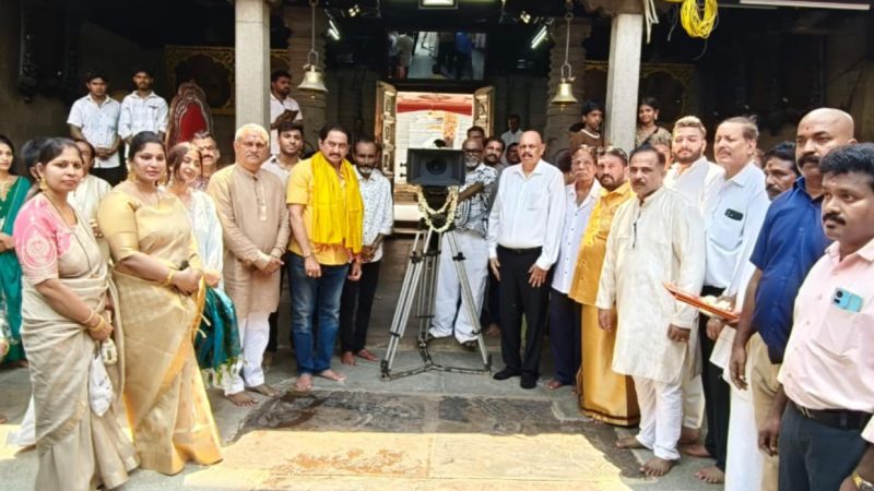 ಕದ್ರಿ ಮಂಜುನಾಥನ ಸನ್ನಿಧಿಯಲ್ಲಿ ”ಕೊರಗ್ಲಾ ತನಿಯಾ” ಮತ್ತು “ಕನ” ಚಿತ್ರಗಳ ಮುಹೂರ್ತ