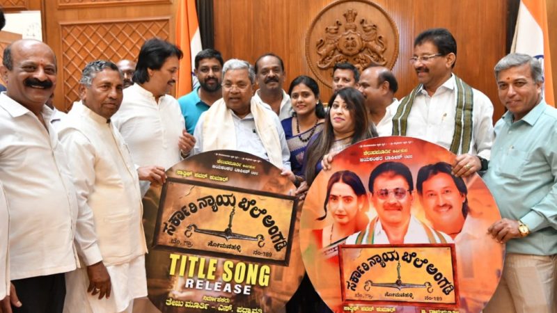 ಸಾಮಾಜಿಕ ಕಥಾ ಹಂದರ ಹೊಂದಿರುವ “ಸರ್ಕಾರಿ ನ್ಯಾಯ ಬೆಲೆ ಅಂಗಡಿ” ತೆರೆಗೆ ಬರಲು ಸಿದ್ದ