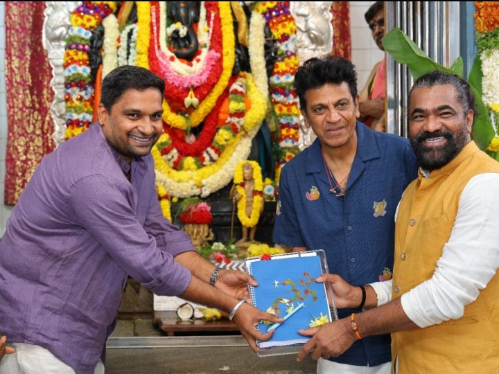 ಕೆವಿಎನ್-ಪವನ್ ಒಡೆಯರ್-ಶಿವಣ್ಣ ಕಾಂಬಿನೇಷನ್ ಚಿತ್ರ “ಬೇಲ್ ” ಫಸ್ಟ್ ಲುಕ್ ಅನಾವರಣ