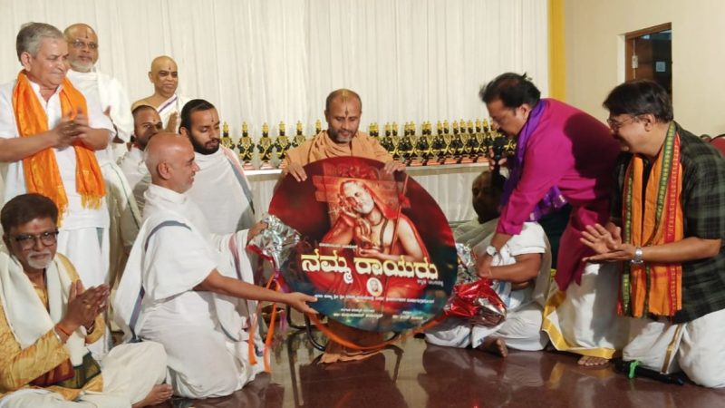 “ಶ್ರೀಜಗನ್ನಾಥದಾಸರು ಭಾಗ 2” ಚಿತ್ರಕ್ಕೆ 50 ದಿನಗಳ ಸಂಭ್ರಮ