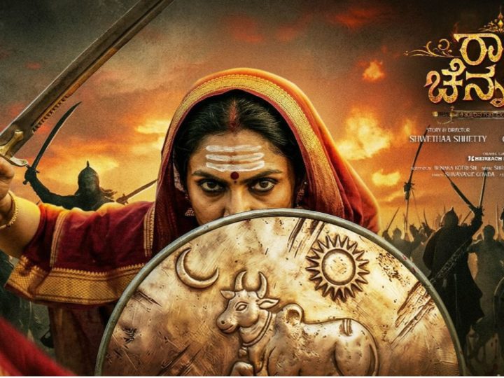 ಎಐ ತಂತ್ರಜ್ಞಾನದಲ್ಲಿ “ರಾಣಿ ಚೆನ್ನಮ್ಮ” ಚಿತ್ರದ ಟೀಸರ್ ಬಿಡುಗಡೆ