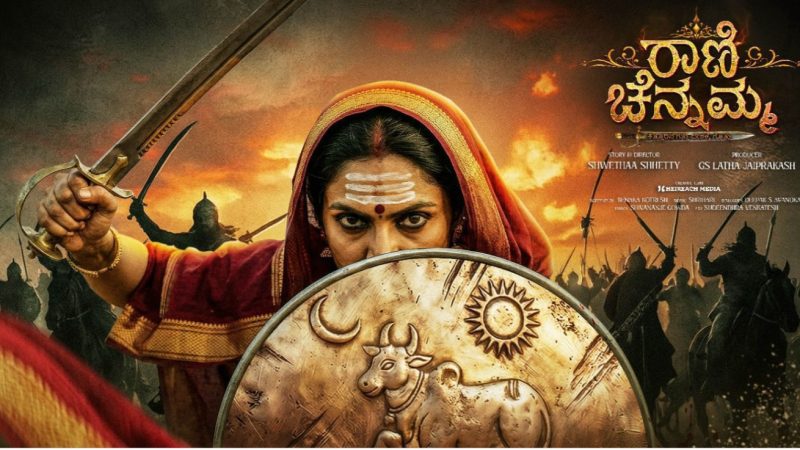 ಎಐ ತಂತ್ರಜ್ಞಾನದಲ್ಲಿ “ರಾಣಿ ಚೆನ್ನಮ್ಮ” ಚಿತ್ರದ ಟೀಸರ್ ಬಿಡುಗಡೆ