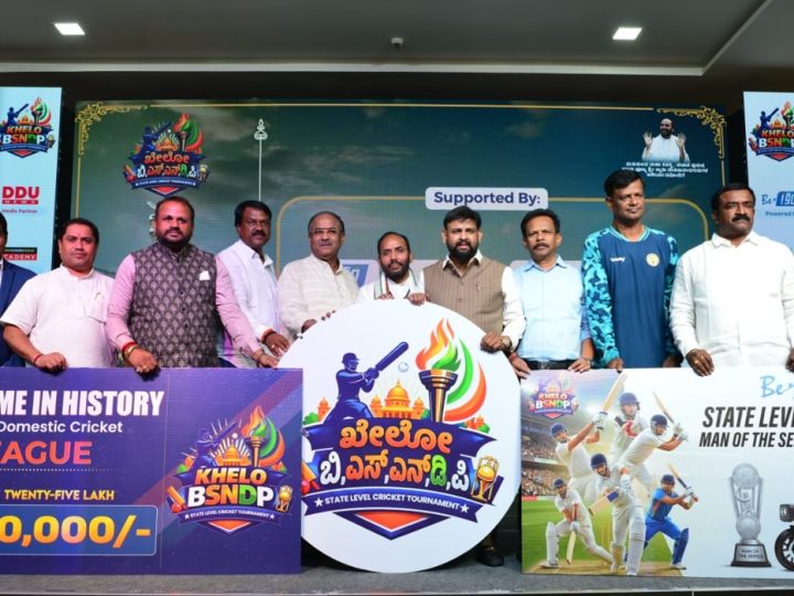 ಖೇಲೋ ಬಿಎಸ್‍ಎನ್‍ಡಿಪಿ ಕ್ರಿಕೆಟ್ ಲೀಗ್ ಲೋಗೋ ಅನಾವರಣ