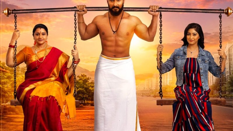 ತಾಯಿಗಾಗಿ ಬ್ರಹ್ಮಚರ್ಯ ಪಾಲಿಸುವ ಪೈಲ್ವಾನನ ಪ್ರೀತಿಯ ಕಥೆ “ಮರ್ಯಾದೆ ರಾಮಣ್ಣ ” ಮೇ 25 ರಿಂದ ಆರಂಭ